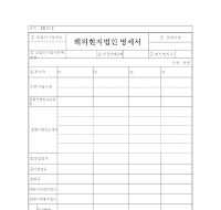 해외현지법인 명세서 해외현지법인 명세서